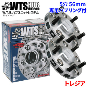 トレジア スバル ワイドトレッドスペーサー ハブユニットシステム 5穴 5030W3-56 協永 KYO-EI ハブ径 56mm 厚み 25mm 2枚セット