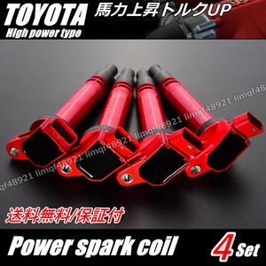 トヨタ　カムリハイブリッド　イグニッションコイル　パフォーマンスコイル　AVV50　FF　90919-02256　90919-02250　90919-C2004