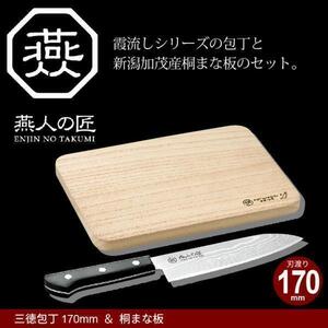 【値下げ】 三徳包丁 刃渡り 17cm 包丁 ダマスカス M5-MGKYM5702