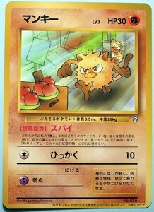 【未使用】 ポケモンカード マンキー LV.7 HP30 ポケモンカードになったワケ 旧裏面 匿名配送 スパイ ひっかく