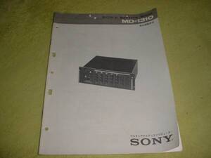 即決！SONY　MD-1310のサービスガイド