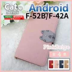 らくらくスマホ F52-B 手帳型 ピンク 桃 猫 かわいい ケース/984