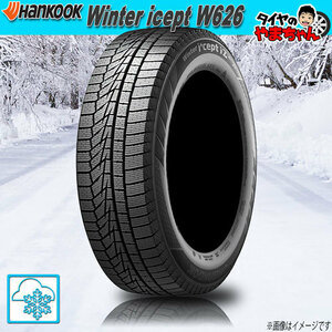 スタッドレスタイヤ 4本セット ハンコック Winter icept W626 185/60R15インチ 84T 新品