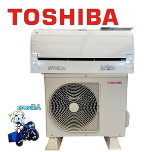 1167 インボイス領収書 当店取付工事は１年保証付！東芝【RAS-G221RS（W）】2020年製 6畳 エアコン 中古 清掃済み 