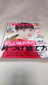 B04 送料無料【書籍】日経WOMAN2017年1月号 高畑充希 岡田准一