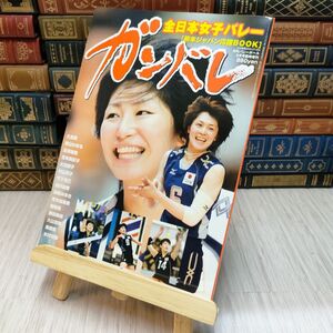 8-1 全日本女子バレーガンバレ 2005 大友愛 菅山かおる 大山加奈 木村沙織