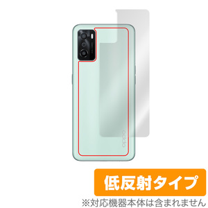 OPPO A55s 5G 背面 保護 フィルム OverLay Plus for オウガ・ジャパン オッポ スマートフォン A55s 本体保護フィルム さらさら手触り