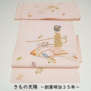 二部式 名古屋帯 塩瀬 こけしに宝尽くし、玩具模様 名古屋 帯 中古 二部式 作り帯 付け帯 つけ帯 リサイクル着物 正絹 なごや帯 リサイクル