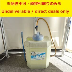 tyis 6777-1 230【配送不可/Undeliverable】現状品 みのる 除草剤専用散布機 草退治桃太郎 FT-181噴霧器 タンク容量 18L 手動 ポンプ式