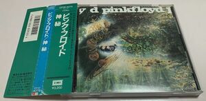 東芝EMI 旧規格 CD ピンク・フロイド PINK FLOYD 神秘 A SAUCERFUL OF SECRETS 角丸帯付き 3200円盤 税表記なし CP32-5272 刻印 1A1 TO