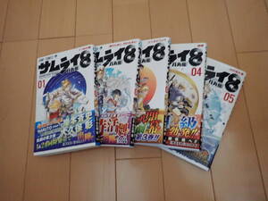 サムライ8 八丸伝「1～5」全5巻セット　中古　