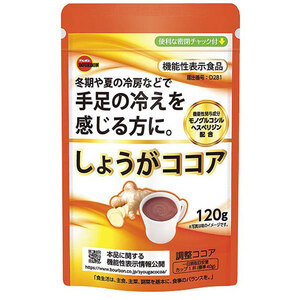 しょうがココア 120g ブルボン 機能性表示食品ｘ２袋セット/卸