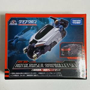 【未開封品】TAKARA TOMY タカラトミー DIACLONE ダイアクロン DA-90 二輪戦闘車 強襲ボレットセット ロボット フィギュア