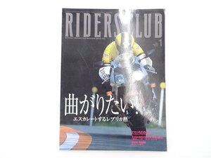 X1L RIDERS CLUB/ホンダCBR900RR ヤマハYZF-R1 カワサキZX-9R ヤマハRZV500R スズキGSX1100SKATANA BMWR69S カワサキZZ-R1100 611