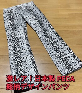 落札スムーズ！激レア！日本製 PECA 総柄デザインパンツ LIVE衣装等にも最適！