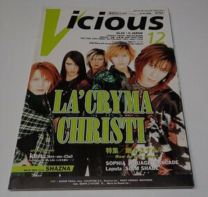 ●「VICIOUS　月刊ヴィシャス　1997年12月」　シンコー・ミュージック