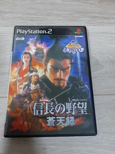 ★☆PS2ソフト　信長の野望 蒼天録 [ベスト版] ☆★