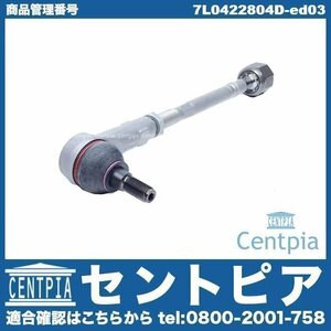 タイロッド ラックエンド ASSY 右側 TOUAREG トゥアレグ 7L 7LAXQA 7LAXQS 7LAZZS 7LBARA 7LBHKA 7LBHKS 7LBJNA 7LBMVA 7LBMVS VW ワーゲン