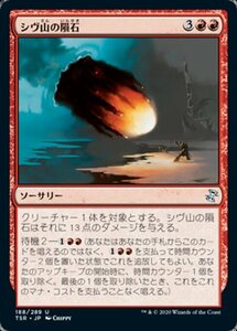 MTG ■赤/日本語版■ 《シヴ山の隕石/Shivan Meteor》時のらせんリマスタ－ TSR