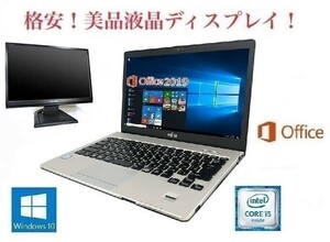 【サポート付き】S936 富士通 Windows10 PC SSD:1TB Webカメラ メモリー:8GB Office2019 Core i5-6300U + 美品 液晶ディスプレイ19インチ
