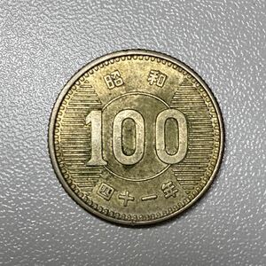 ◆NO.241113◆ 日本国 旧100円玉 旧百円玉 昭和41年 昭和四十一年 100円 硬貨 貨幣 稲穂 銀貨 古銭 日本 アンティーク コレクション