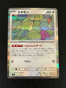 ポケモンカード メタモン R SV2a