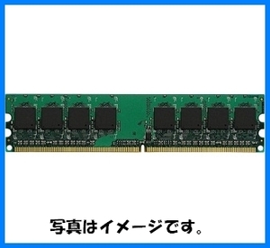 HP dx7200/dx7300/dx6120/dx7400/dc5800対応 PC2-5300 1GBメモリ