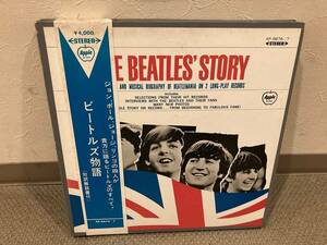 ■帯（不良）付き2LP◆ビートルズ物語　AP-8676/7　◆The Beatles