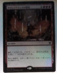 ＭTG日本語/foil/アイレンクラッグの妙技/エルドレインの王権/レア