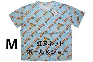 即決★ポール＆ジョー 虹ヌネットルームウエア Tシャツ ブルー（M）新品