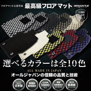 日本製 送料無料 フロアマット 【 アルファロメオ ジュリエッタ 】 右ハンドル AT車 H24.02～ 5枚SET 【 ブラック×グレー 】