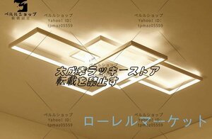 インテリア モダン シーリングライト 天井照明 照明器具 ペンダント ライトリビング照明 居間ライト 調光＆調色 LED対応