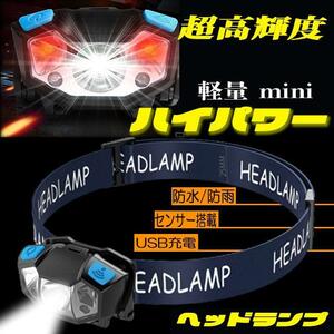 ヘッドライト LED 充電式 ヘッドランプ 強力 センサー 防水 ライト 釣り 登山 アウトドア 作業用 防災品 ブラック - 1