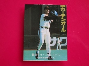 カルビー プロ野球カード 1976 e2_1006 河埜和正　巨人　激突！セ・三強シリーズ　vf