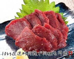 国産！！熊本名産「霜降り 馬刺し80g」極上モモ肉 赤身馬刺し 赤肉 馬刺 約80g 1人前～2人前 熊本 赤身 馬肉 10kg迄送料同額にて同梱可！！