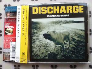 CD＋DVD　山中さわお「ディスチャージ」DISCHARGE　帯付き