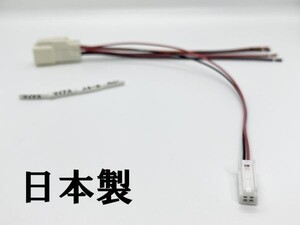 YO-579-C 【20系 アルファード ヴェルファイア シフトポジション点灯 電源取り出し C】 送料無料 マイナス コネクタ DIY 純正