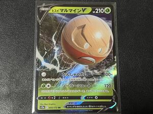 残4枚◎k ポケモンカードゲーム s12a 005/172 RR ヒスイマルマインV VSTARユニバース POKEMON ポケットモンスター Vユニ 【BELVERポケカ】