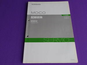 ●モコ MG21S　MOCO SA0型 電気配線図集 2002年・平成14年4月　◆MRワゴン MF21Sにも使用できます。　