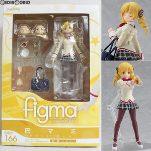 【中古】[FIG]figma(フィグマ) 166 巴マミ(ともえまみ) 制服ver. 魔法少女まどか☆マギカ 完成品 可動フィギュア マックスファクトリー(611