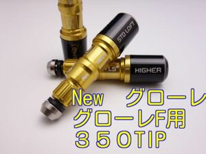 送料無料テーラー New GLOIRE グローレ Fスリーブ 350tp2