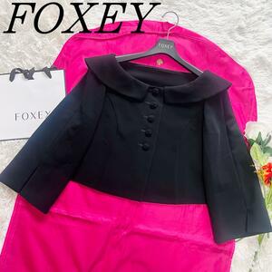 【美品】FOXEY NEW YORK ショート丈ジャケット ブラック 38 フォクシーニューヨーク M 黒 襟 えり 衿