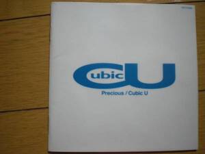 宇多田ヒカル　CUBIC　U　PRECIOUS