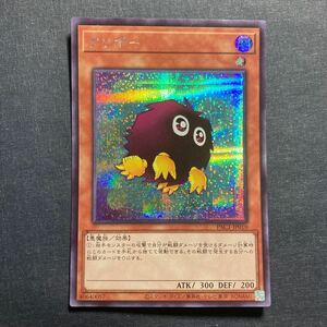 A024】クリボー シークレットレア 遊戯王 デュエルモンスターズ TCG トレカ カード