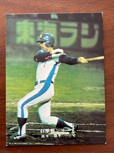 カルビープロ野球カード　NO821　高木守道