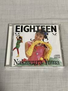 中村由真　【EIGHTEEN 】CD 1枚　動作確認済み　　1988年　80年代アイドル