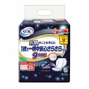 大人用紙おむつ リフレ お肌のことを考えた1枚で一晩中安心さらさらパッド 約9回分吸収 男女共用 20枚入り X6パック 医療費控除対象品