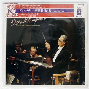 クレンペラー/ブルックナー ; 交響曲第6番/EMI EAC85023 LP