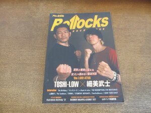 2404ND●Bollocks ボロックス パンクロック・イシュー 56/2021●表紙＆対談 TOSHI-LOW×細美武士/ザ・バースデイ/志磨遼平/和嶋慎治