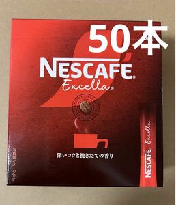 ネスカフェ エクセラ スティックコーヒー ブラック 50本